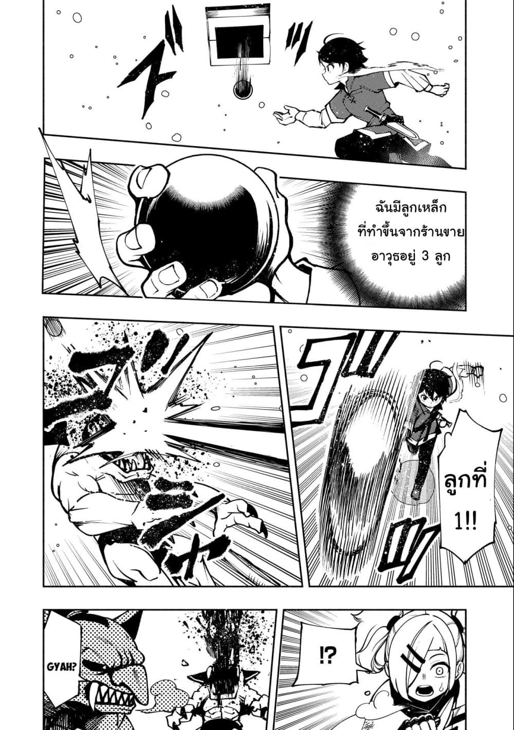 Hell Mode: Yarikomi Suki no Gamer wa Hai Settei no Isekai de Musou Suru page 16