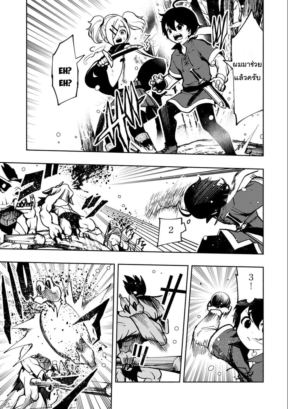 Hell Mode: Yarikomi Suki no Gamer wa Hai Settei no Isekai de Musou Suru page 17