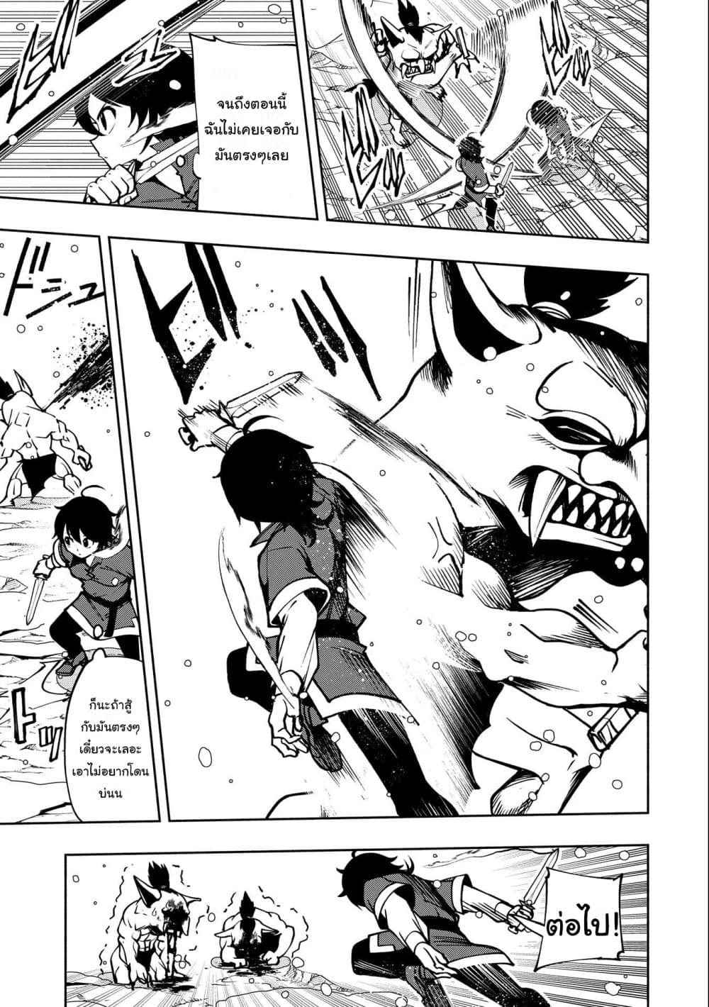 Hell Mode: Yarikomi Suki no Gamer wa Hai Settei no Isekai de Musou Suru page 19