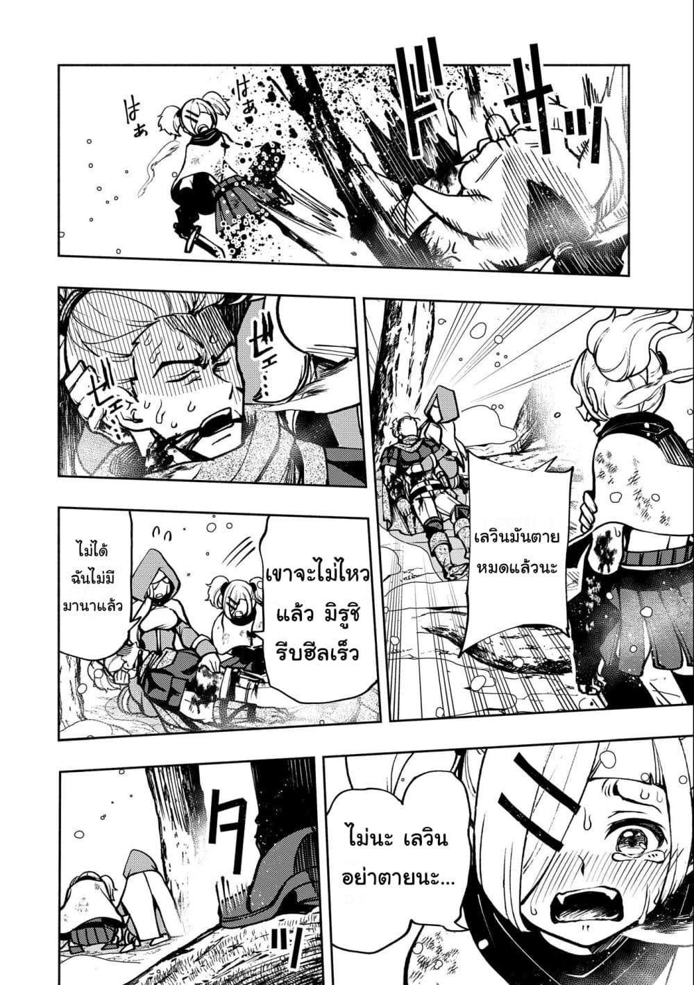 Hell Mode: Yarikomi Suki no Gamer wa Hai Settei no Isekai de Musou Suru page 20