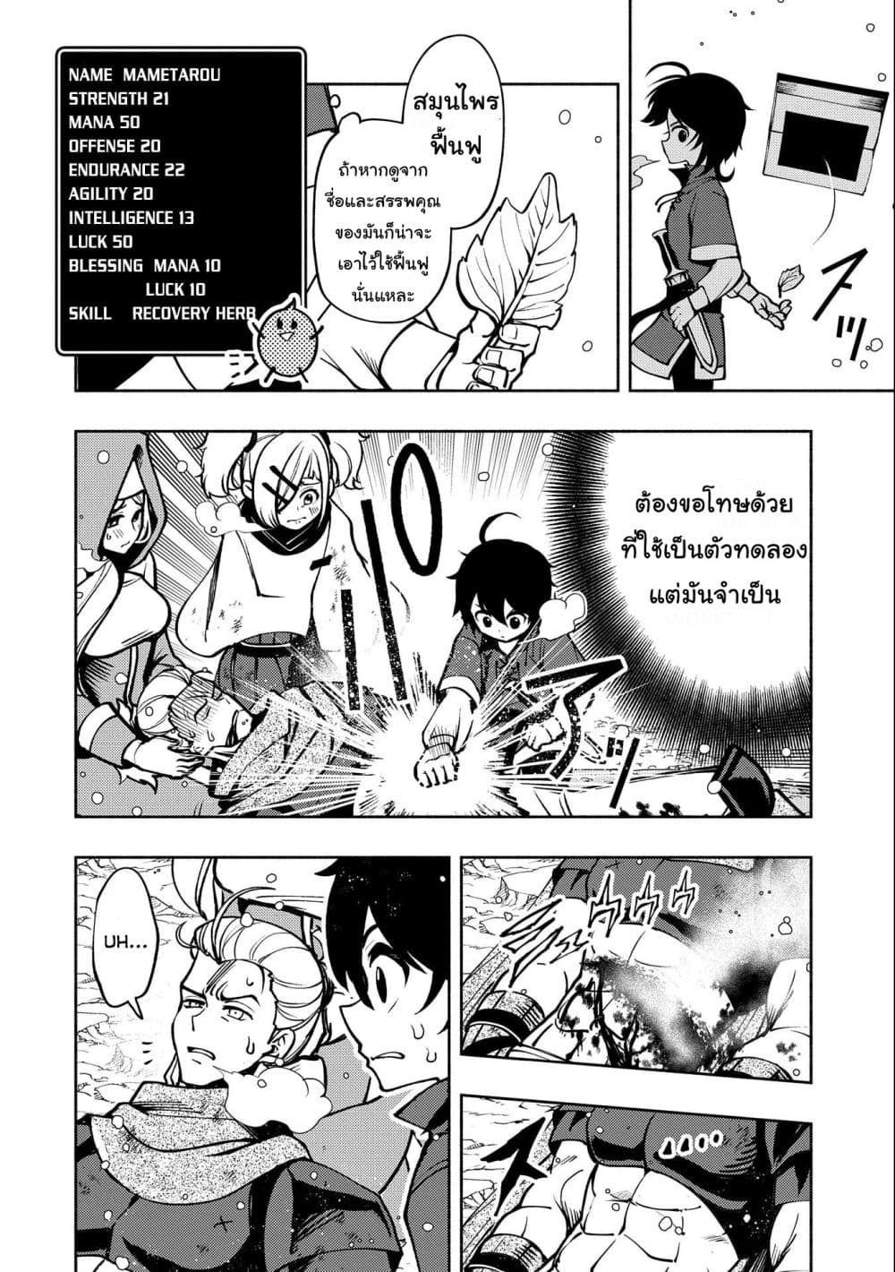 Hell Mode: Yarikomi Suki no Gamer wa Hai Settei no Isekai de Musou Suru page 22