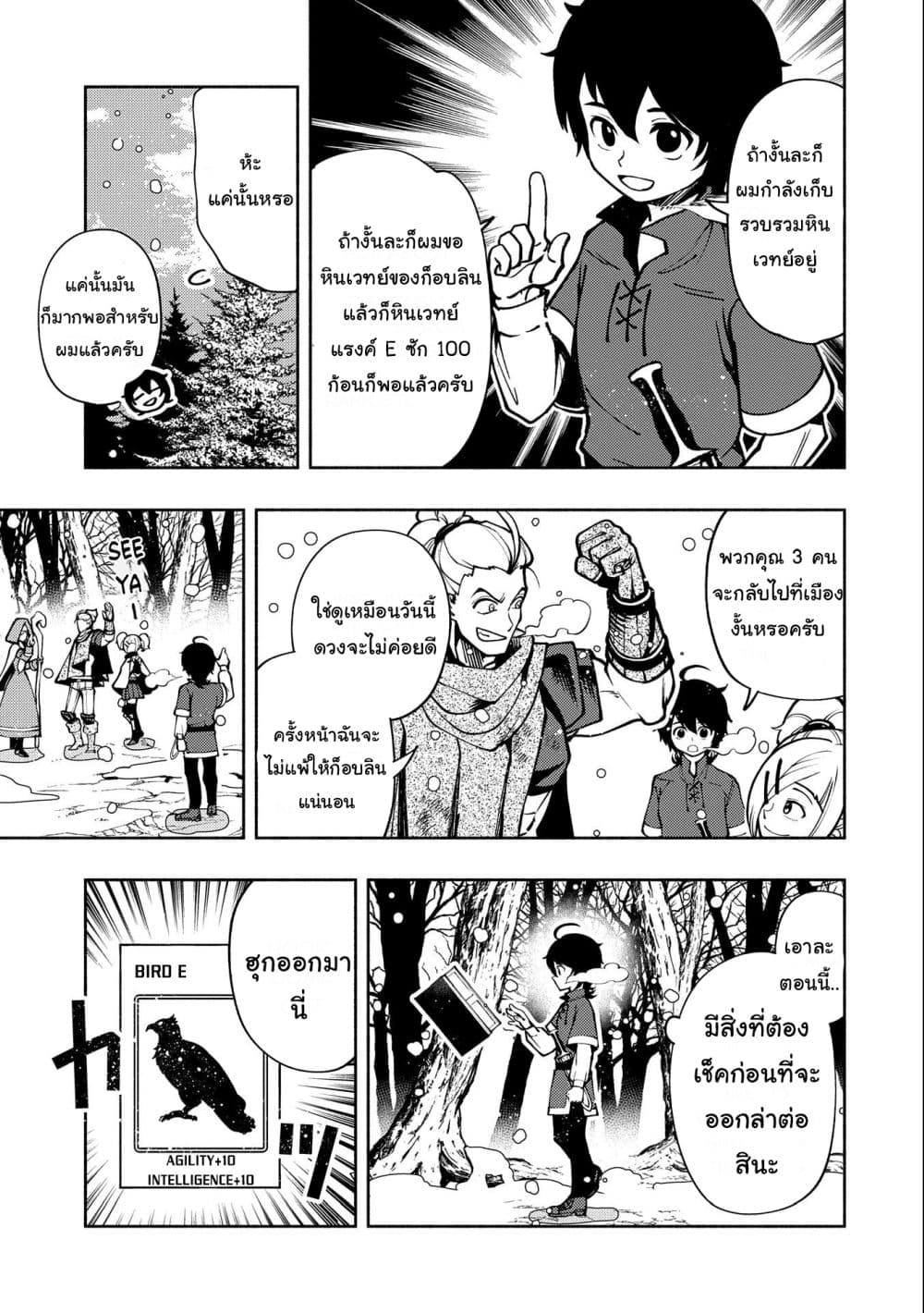 Hell Mode: Yarikomi Suki no Gamer wa Hai Settei no Isekai de Musou Suru page 25