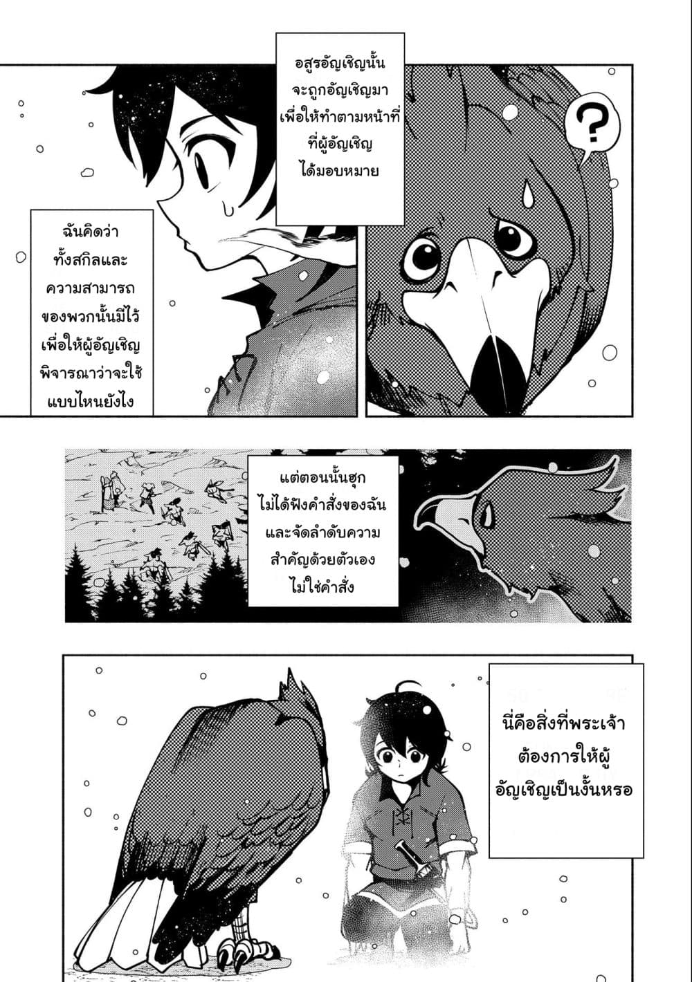 Hell Mode: Yarikomi Suki no Gamer wa Hai Settei no Isekai de Musou Suru page 27