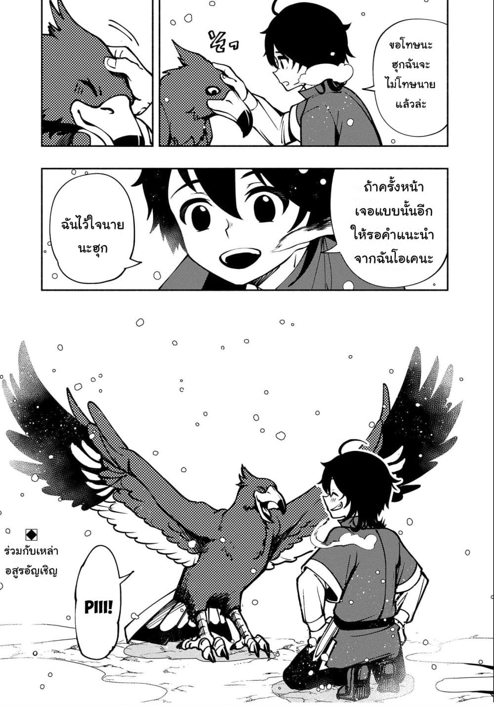 Hell Mode: Yarikomi Suki no Gamer wa Hai Settei no Isekai de Musou Suru page 28