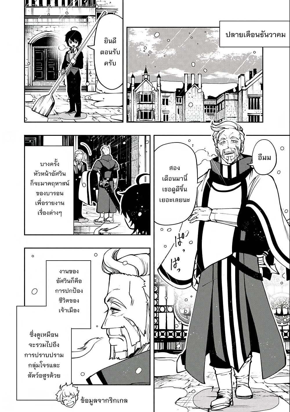 Hell Mode: Yarikomi Suki no Gamer wa Hai Settei no Isekai de Musou Suru page 2