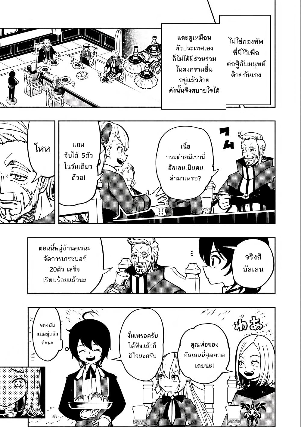Hell Mode: Yarikomi Suki no Gamer wa Hai Settei no Isekai de Musou Suru page 3