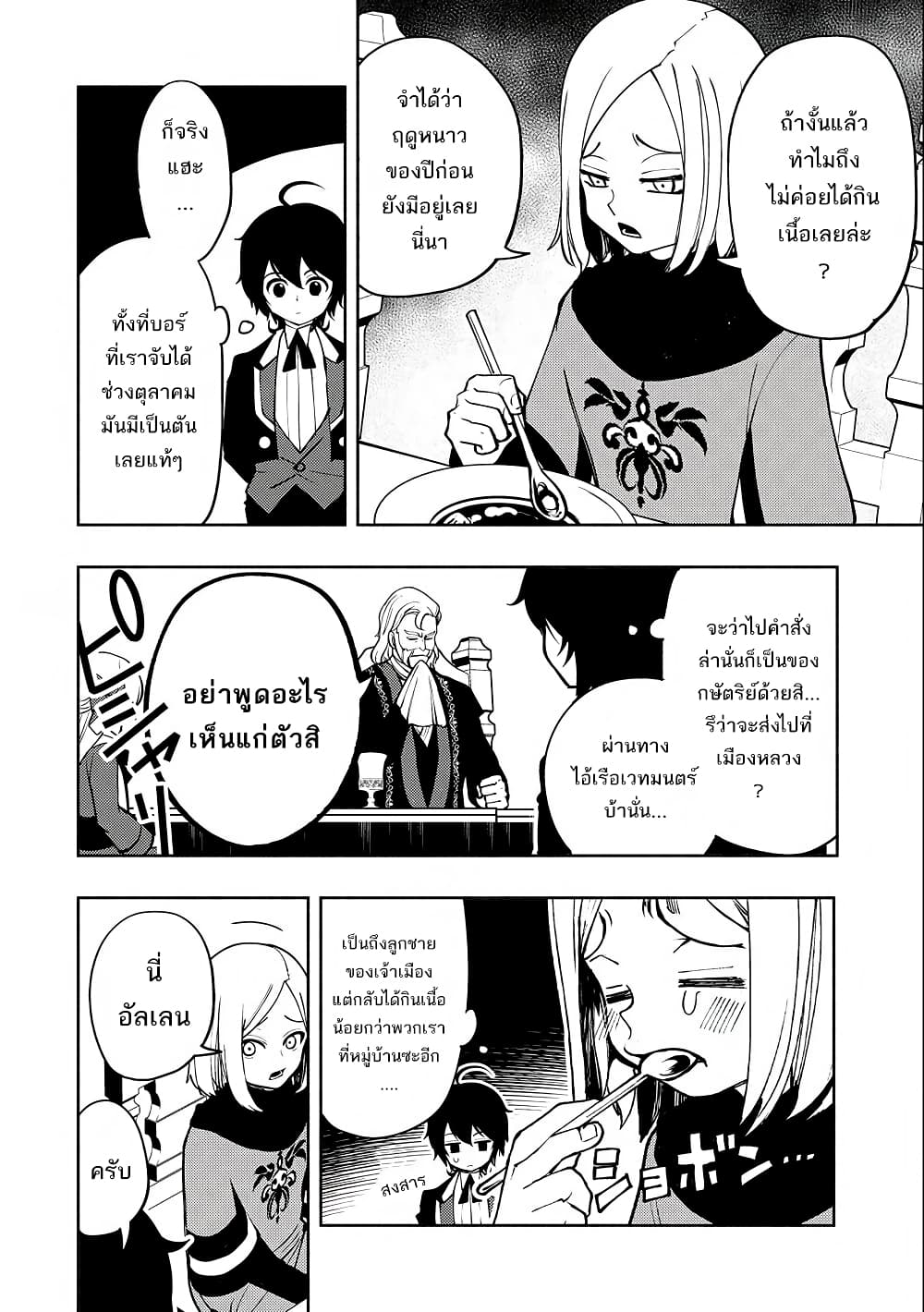 Hell Mode: Yarikomi Suki no Gamer wa Hai Settei no Isekai de Musou Suru page 4