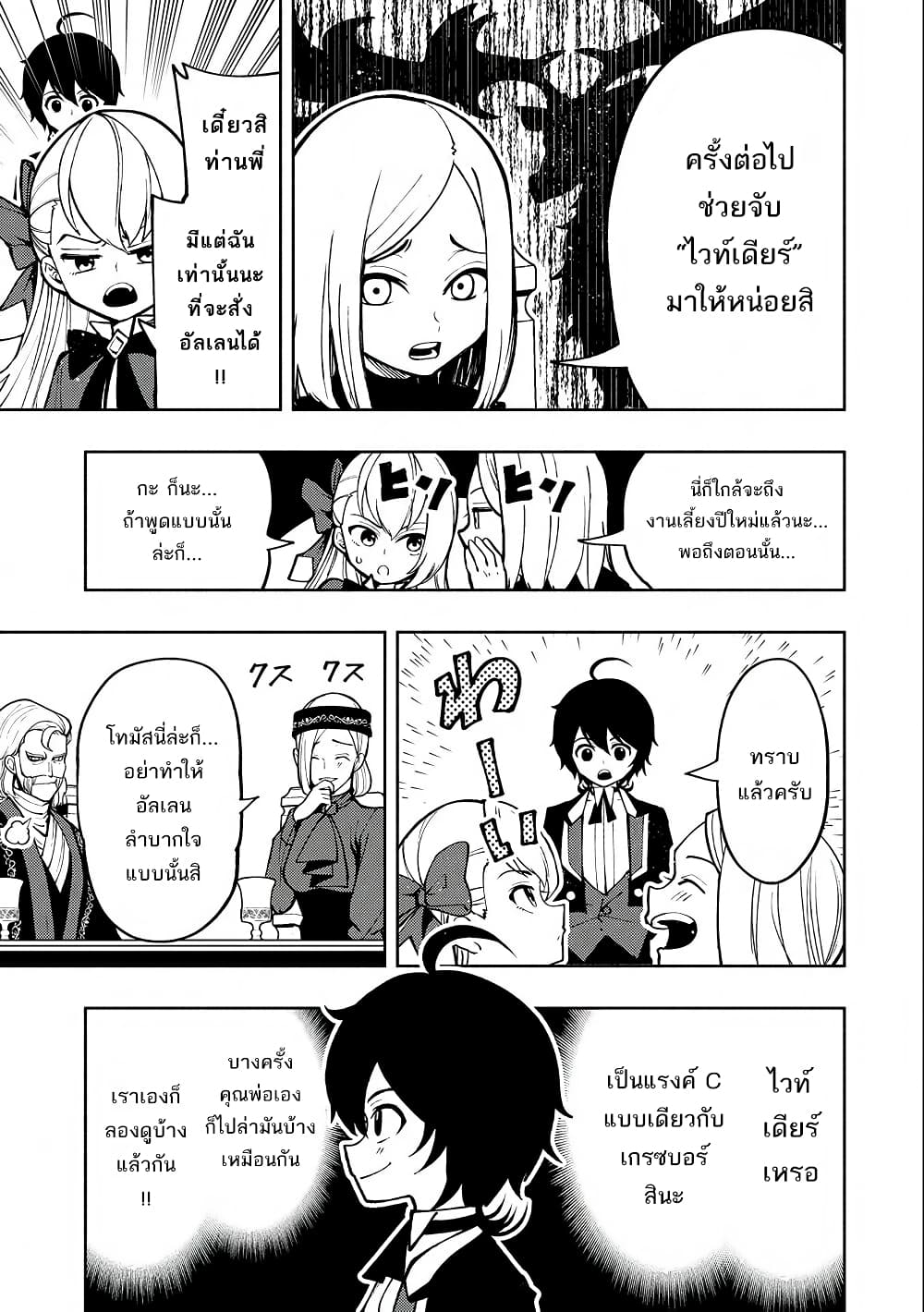 Hell Mode: Yarikomi Suki no Gamer wa Hai Settei no Isekai de Musou Suru page 5