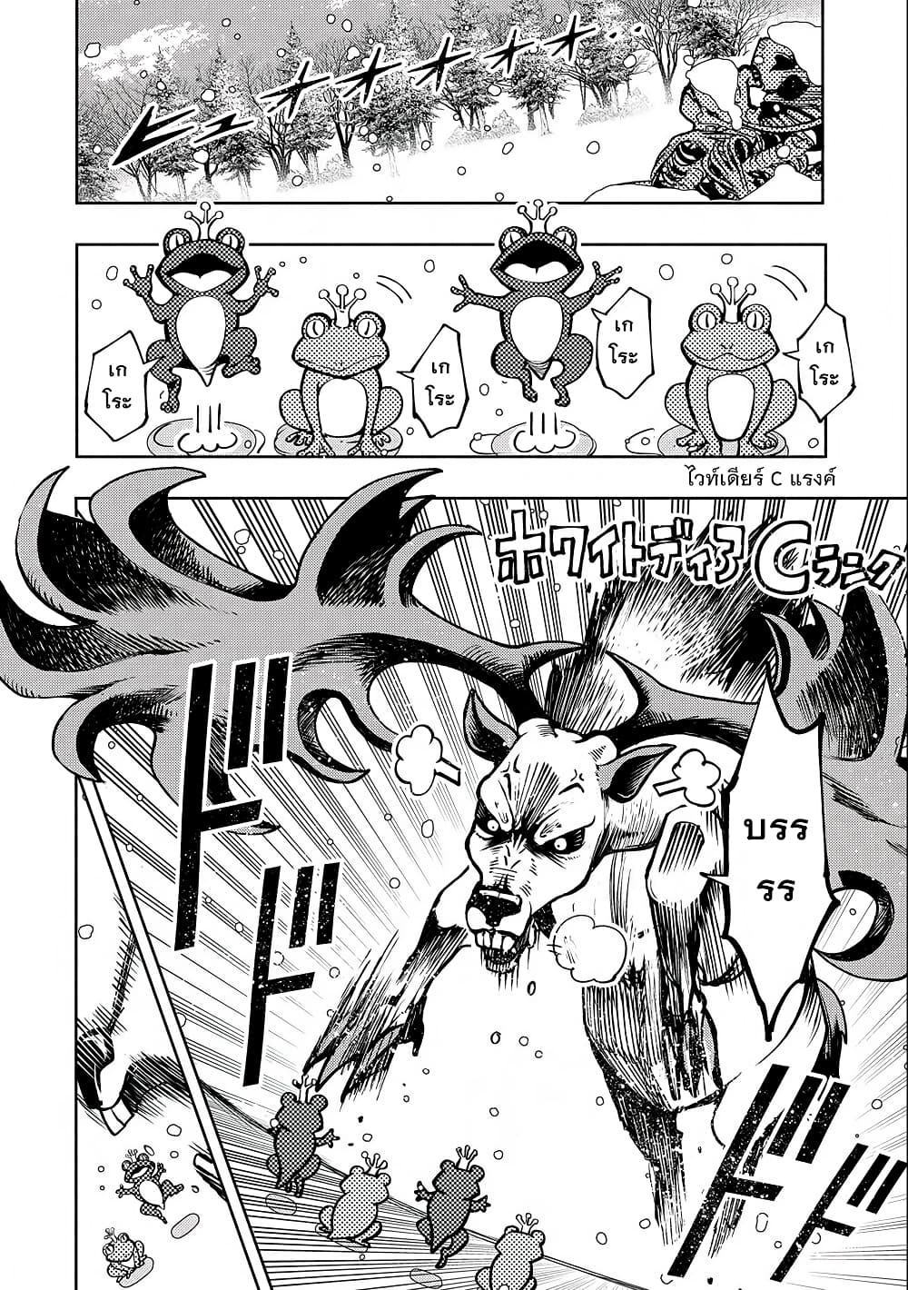 Hell Mode: Yarikomi Suki no Gamer wa Hai Settei no Isekai de Musou Suru page 6