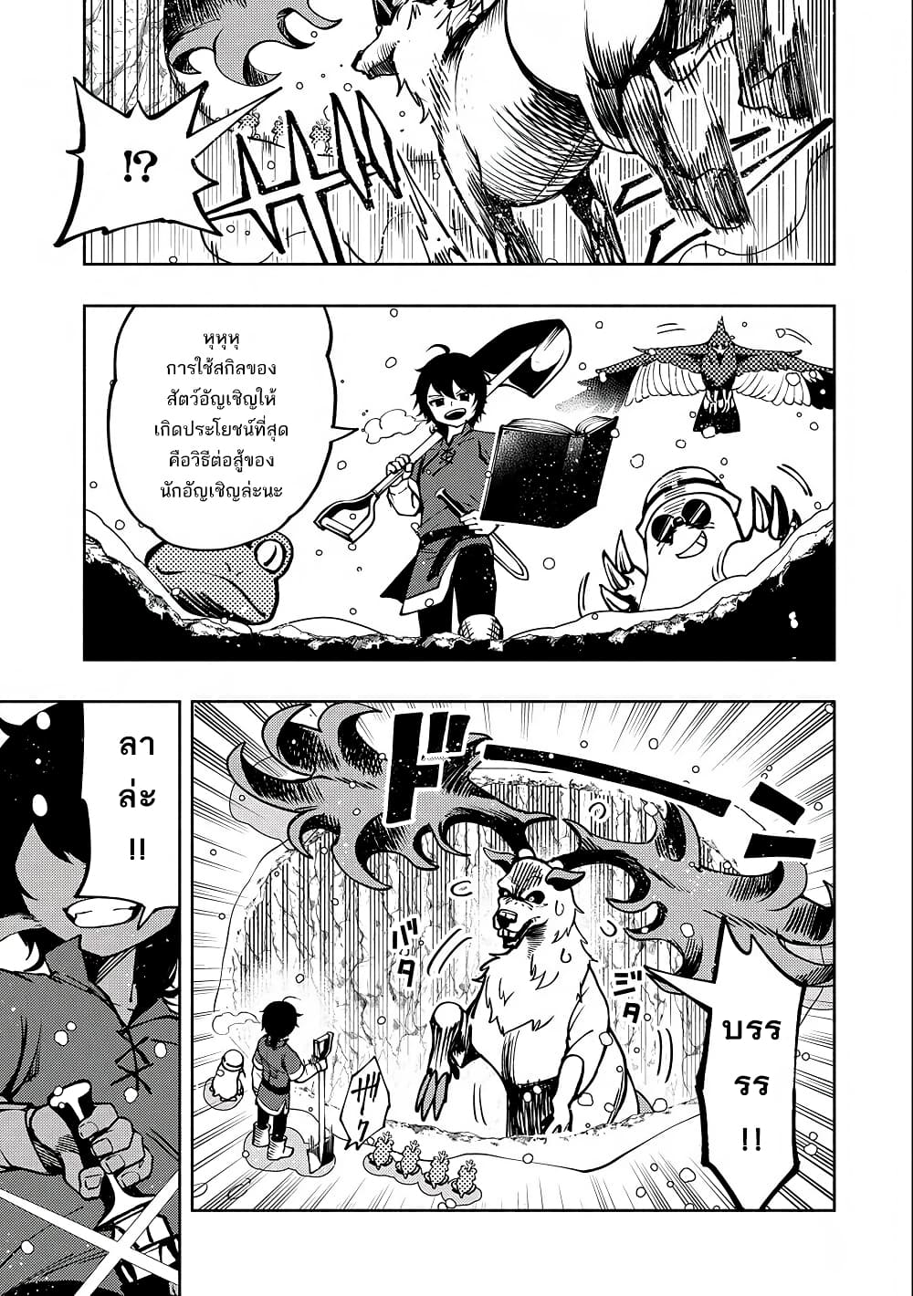Hell Mode: Yarikomi Suki no Gamer wa Hai Settei no Isekai de Musou Suru page 7