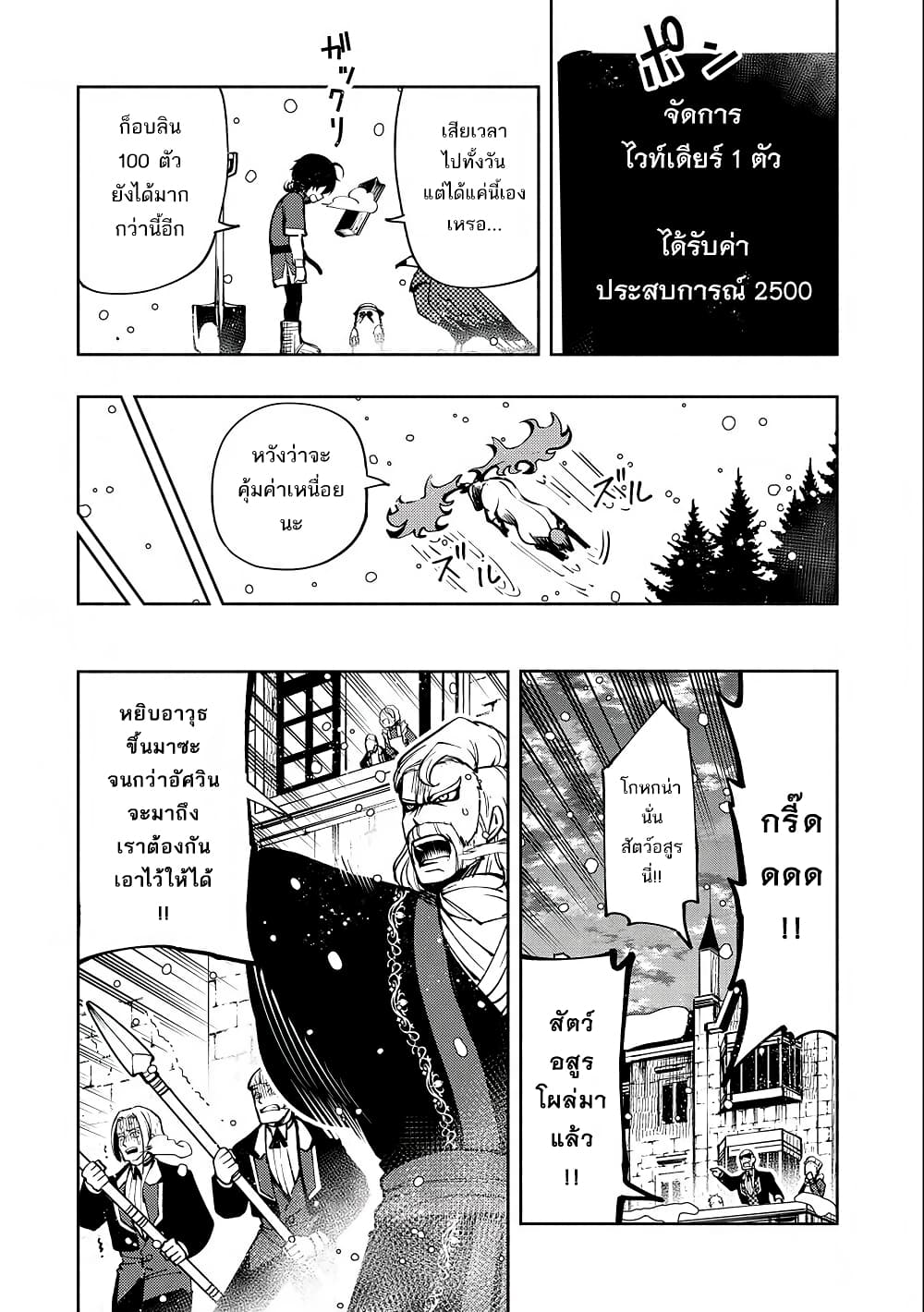 Hell Mode: Yarikomi Suki no Gamer wa Hai Settei no Isekai de Musou Suru page 8