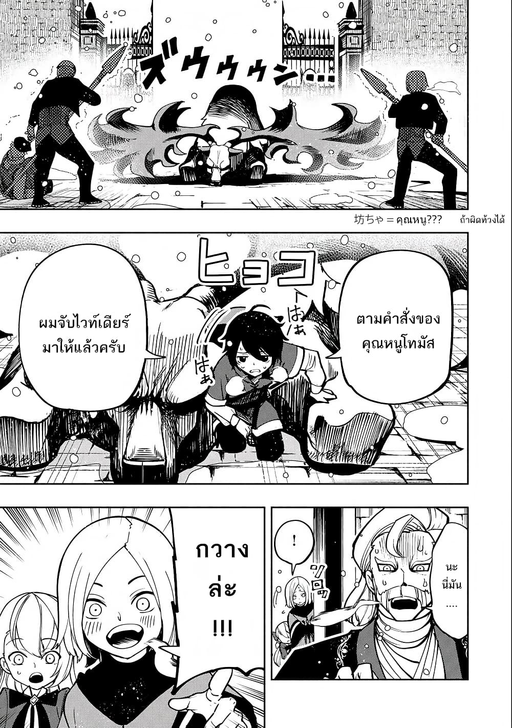 Hell Mode: Yarikomi Suki no Gamer wa Hai Settei no Isekai de Musou Suru page 9