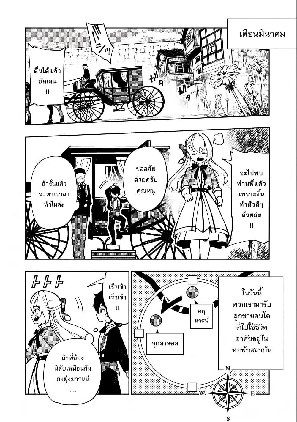 Hell Mode: Yarikomi Suki no Gamer wa Hai Settei no Isekai de Musou Suru page 12
