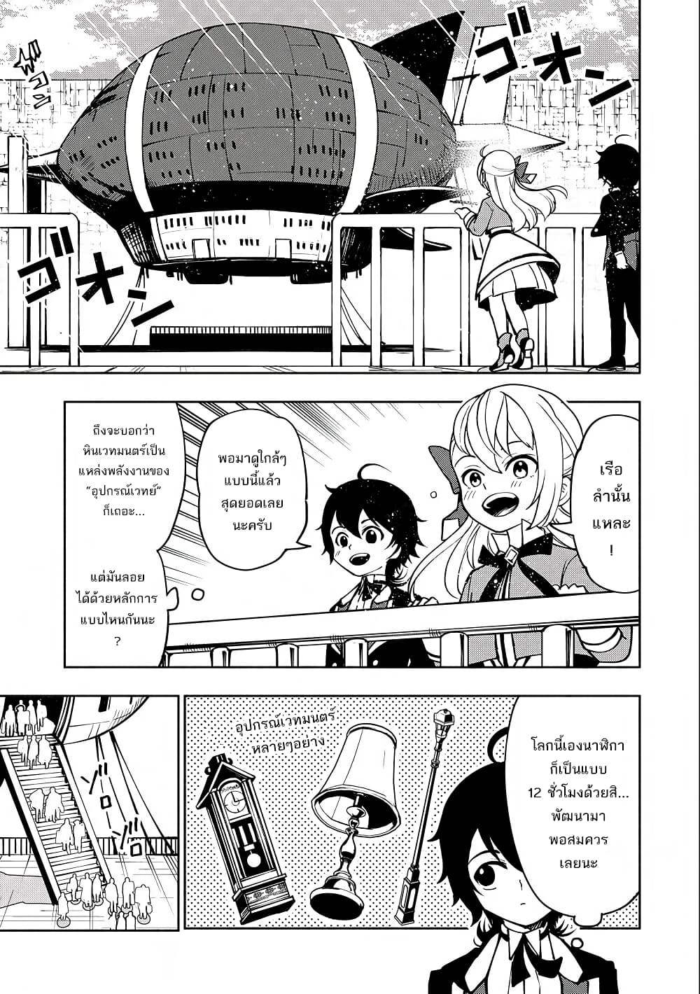 Hell Mode: Yarikomi Suki no Gamer wa Hai Settei no Isekai de Musou Suru page 13