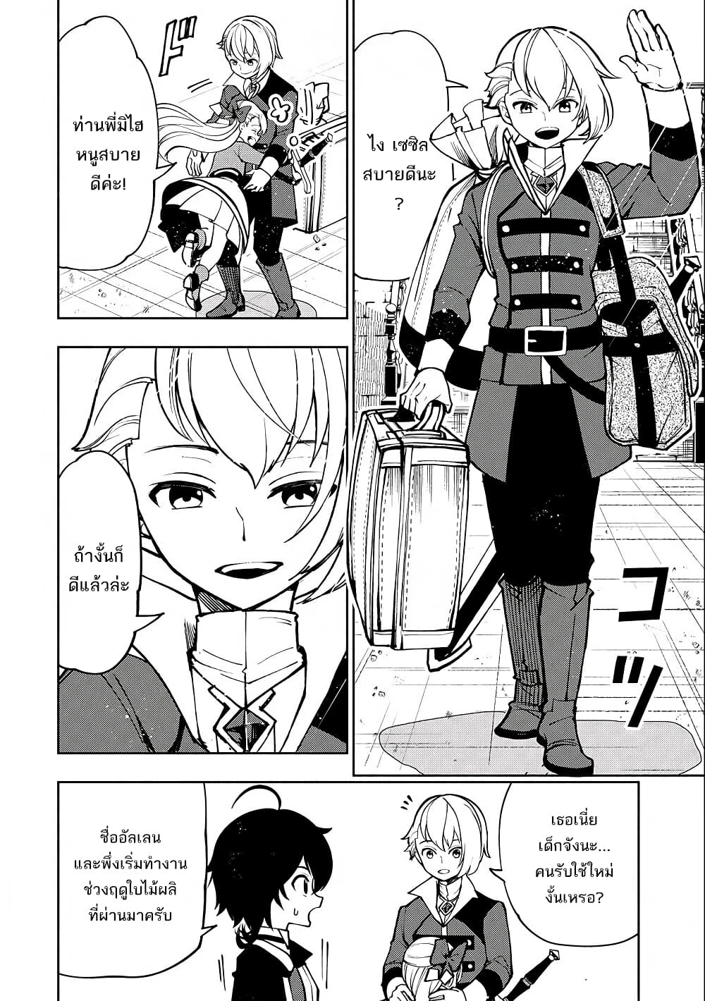 Hell Mode: Yarikomi Suki no Gamer wa Hai Settei no Isekai de Musou Suru page 14