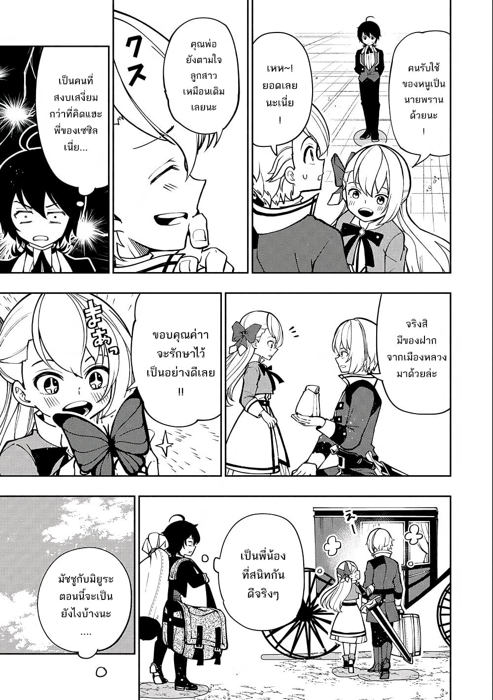 Hell Mode: Yarikomi Suki no Gamer wa Hai Settei no Isekai de Musou Suru page 15