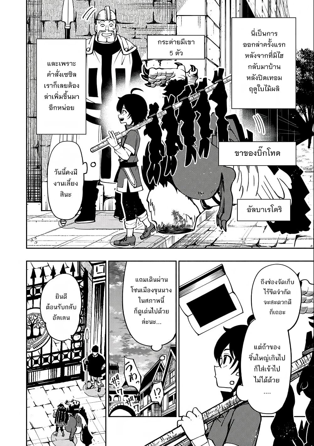 Hell Mode: Yarikomi Suki no Gamer wa Hai Settei no Isekai de Musou Suru page 16