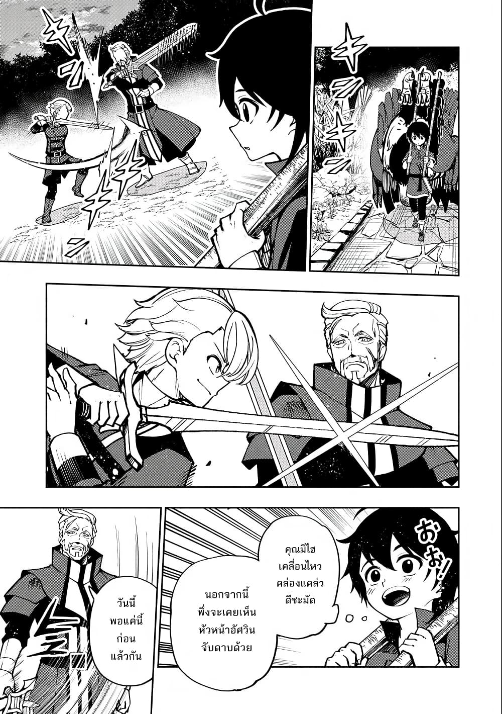Hell Mode: Yarikomi Suki no Gamer wa Hai Settei no Isekai de Musou Suru page 17