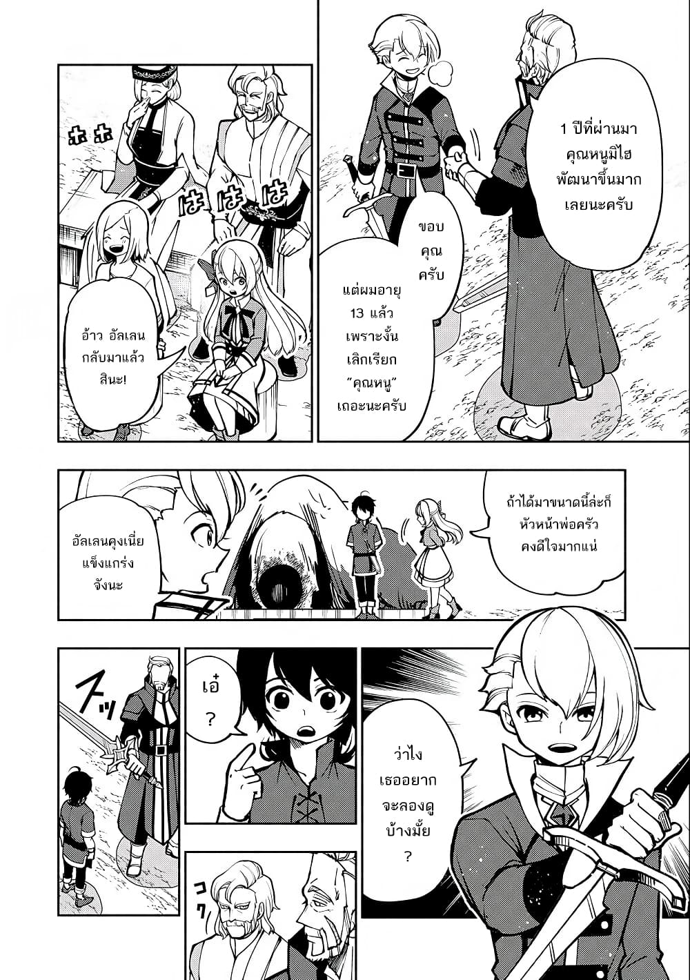 Hell Mode: Yarikomi Suki no Gamer wa Hai Settei no Isekai de Musou Suru page 18