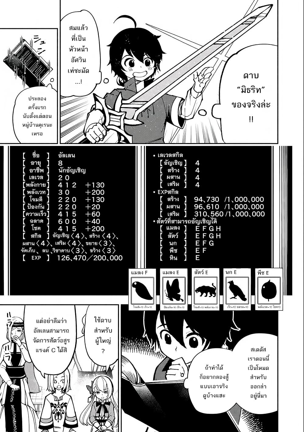 Hell Mode: Yarikomi Suki no Gamer wa Hai Settei no Isekai de Musou Suru page 19