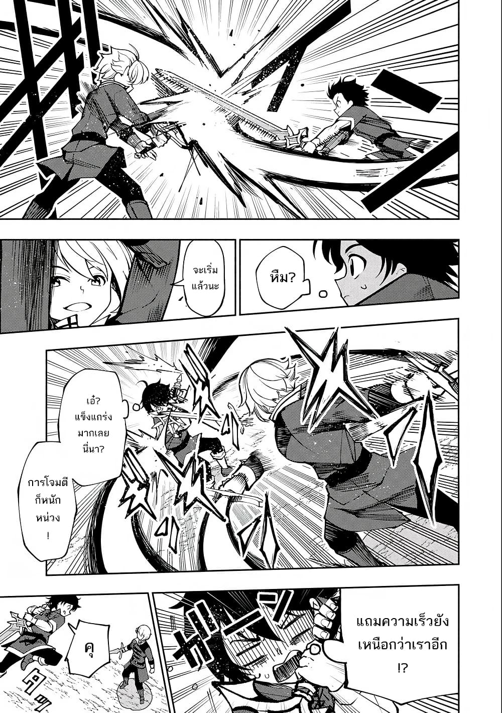 Hell Mode: Yarikomi Suki no Gamer wa Hai Settei no Isekai de Musou Suru page 21