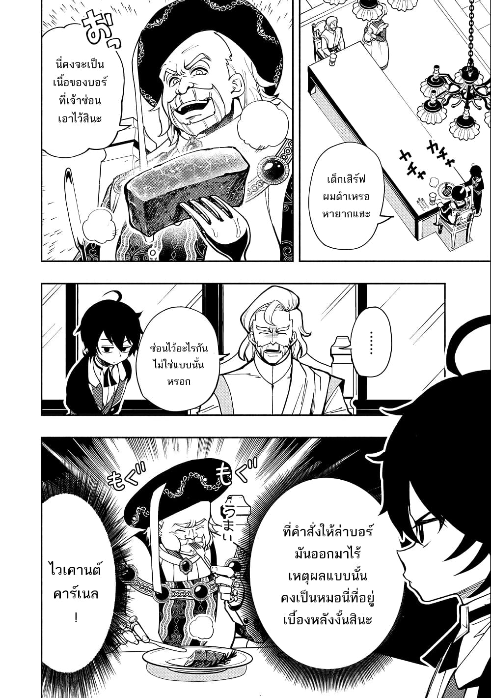 Hell Mode: Yarikomi Suki no Gamer wa Hai Settei no Isekai de Musou Suru page 2