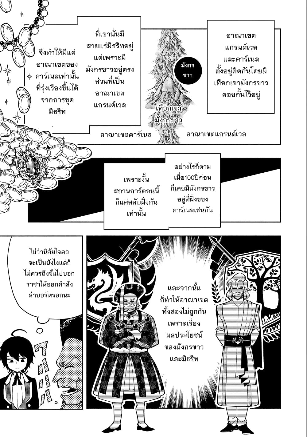 Hell Mode: Yarikomi Suki no Gamer wa Hai Settei no Isekai de Musou Suru page 3