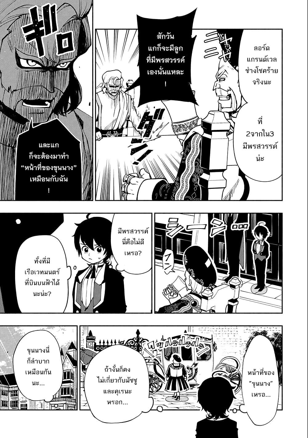 Hell Mode: Yarikomi Suki no Gamer wa Hai Settei no Isekai de Musou Suru page 5