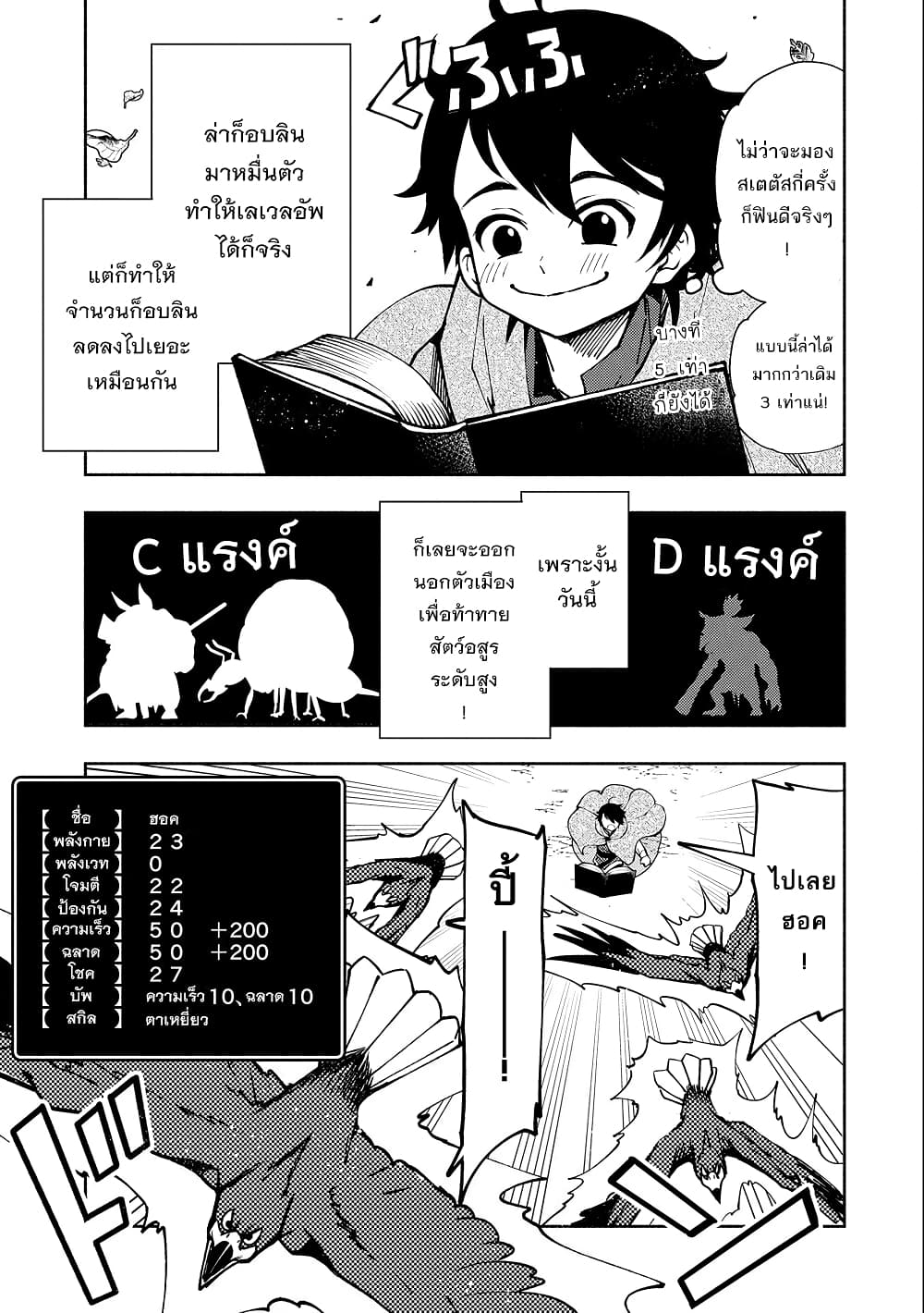 Hell Mode: Yarikomi Suki no Gamer wa Hai Settei no Isekai de Musou Suru page 7