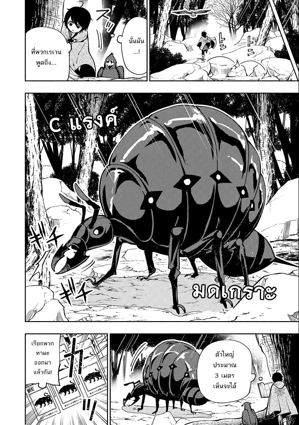 Hell Mode: Yarikomi Suki no Gamer wa Hai Settei no Isekai de Musou Suru page 8