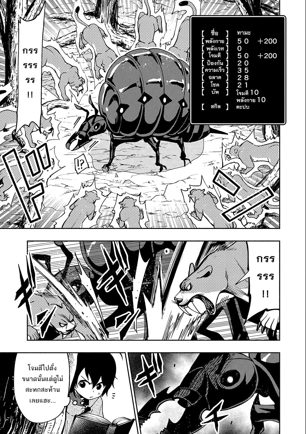 Hell Mode: Yarikomi Suki no Gamer wa Hai Settei no Isekai de Musou Suru page 9