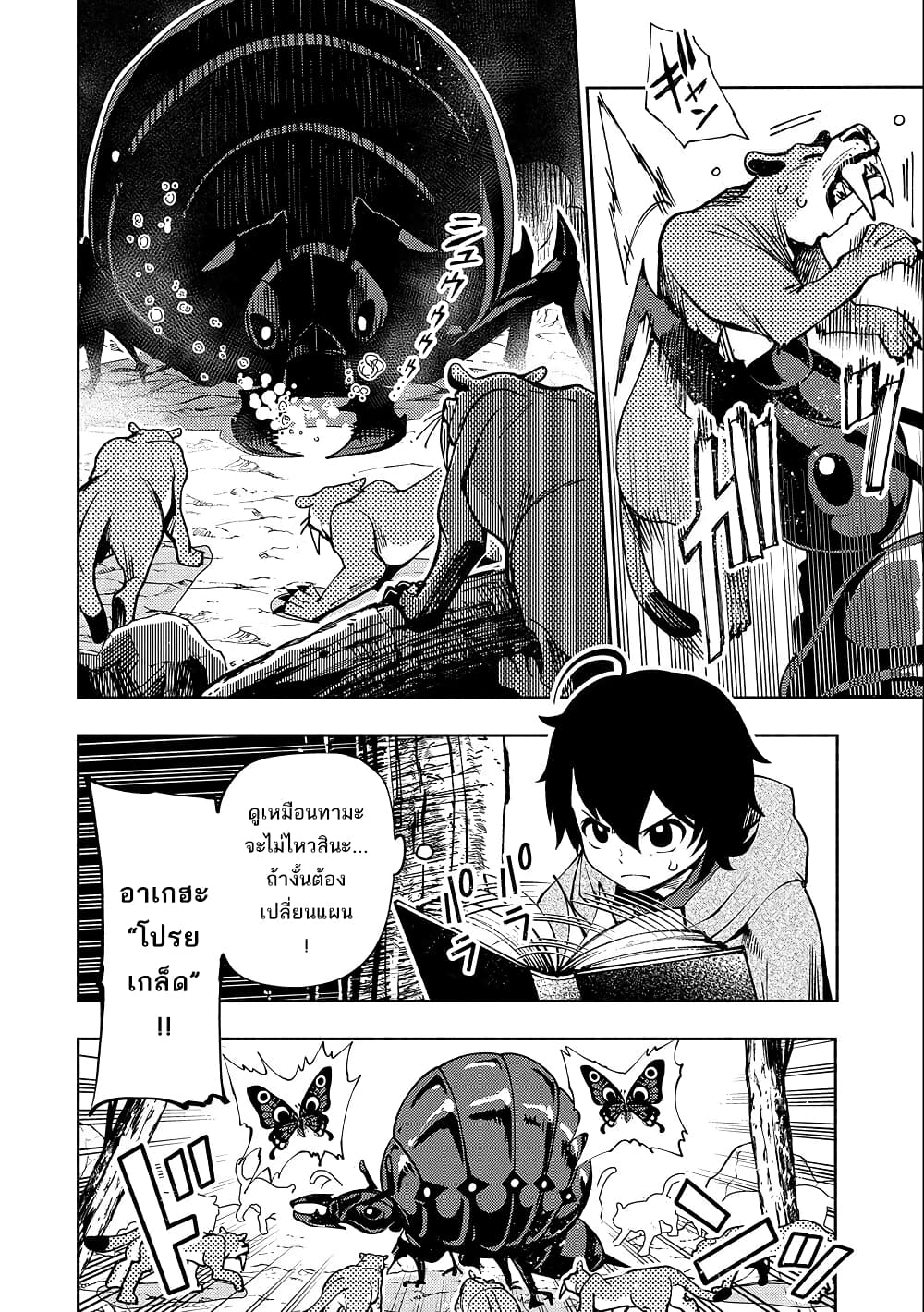 Hell Mode: Yarikomi Suki no Gamer wa Hai Settei no Isekai de Musou Suru page 10
