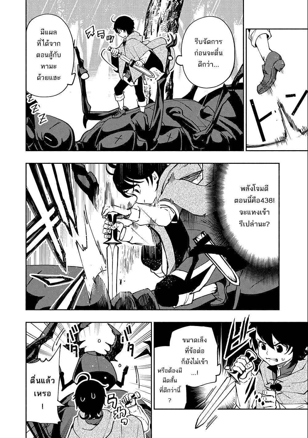 Hell Mode: Yarikomi Suki no Gamer wa Hai Settei no Isekai de Musou Suru page 12
