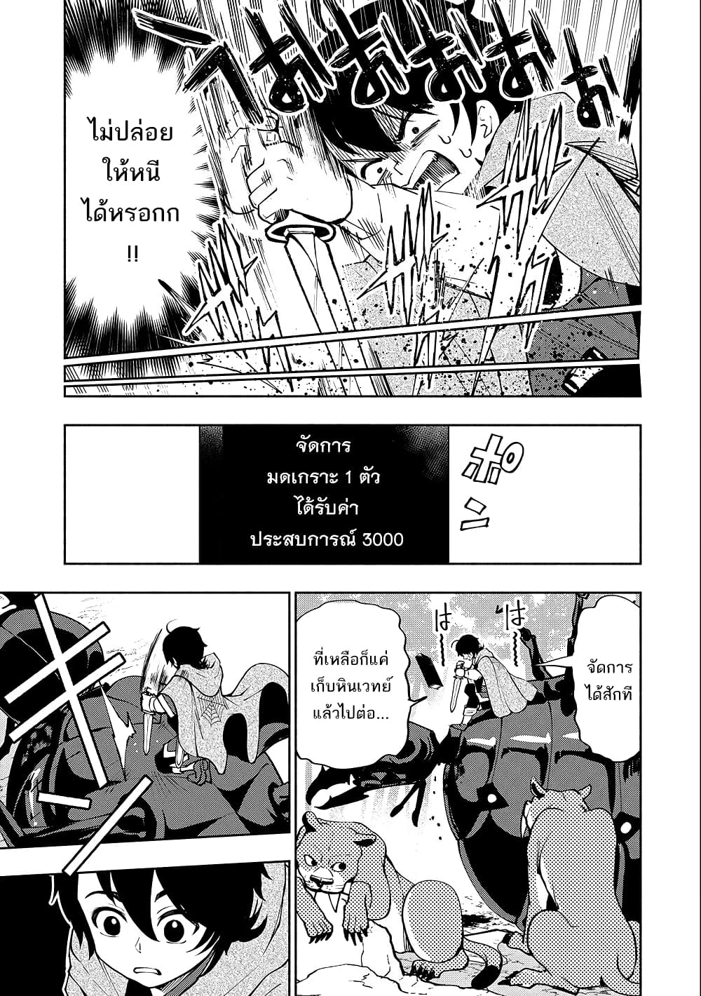 Hell Mode: Yarikomi Suki no Gamer wa Hai Settei no Isekai de Musou Suru page 13