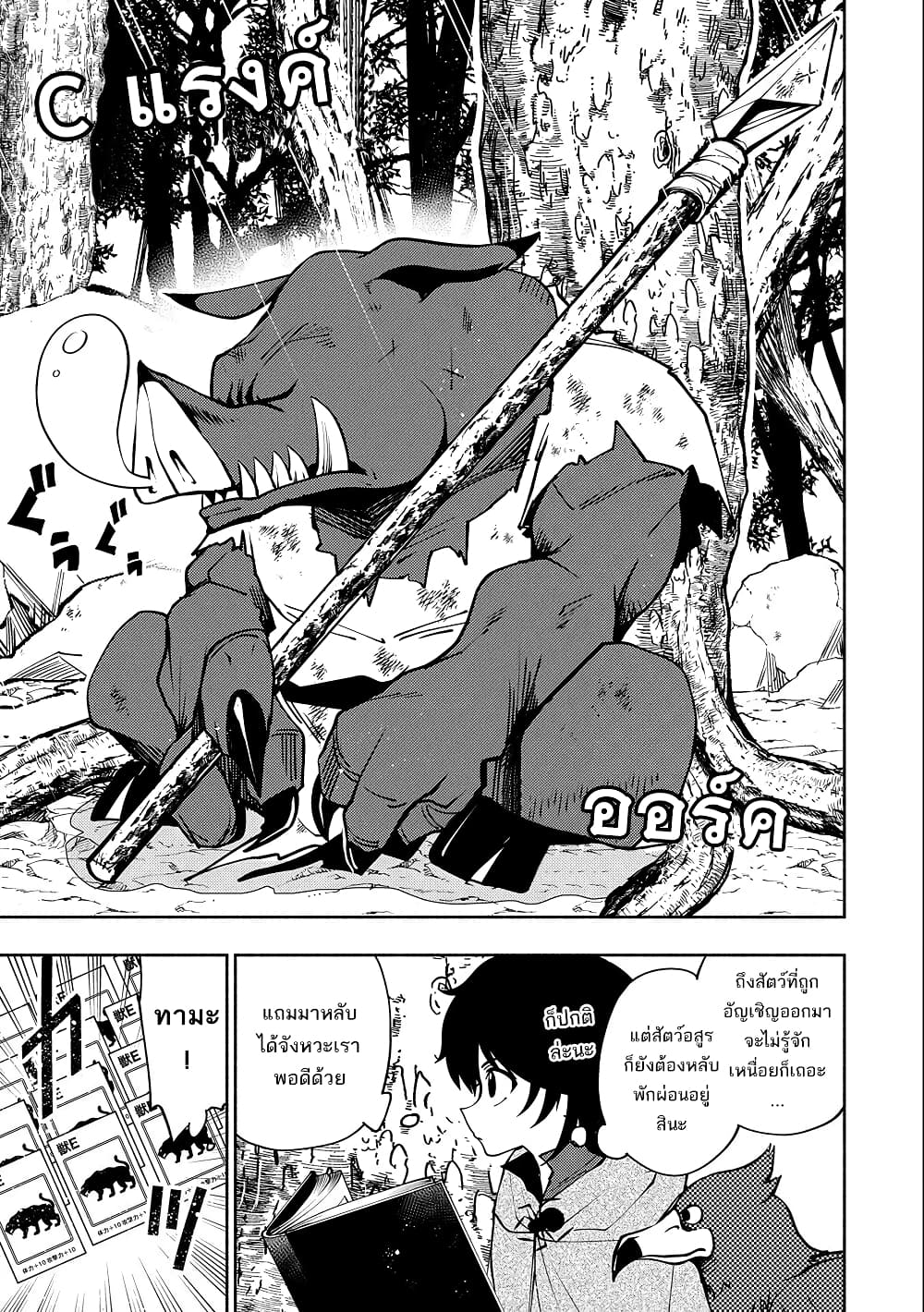 Hell Mode: Yarikomi Suki no Gamer wa Hai Settei no Isekai de Musou Suru page 15