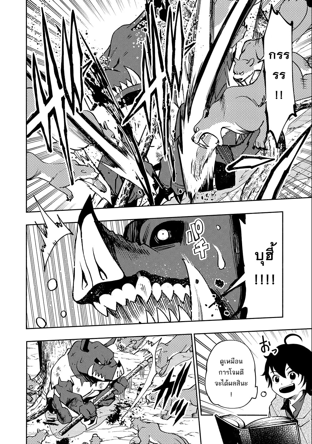 Hell Mode: Yarikomi Suki no Gamer wa Hai Settei no Isekai de Musou Suru page 16
