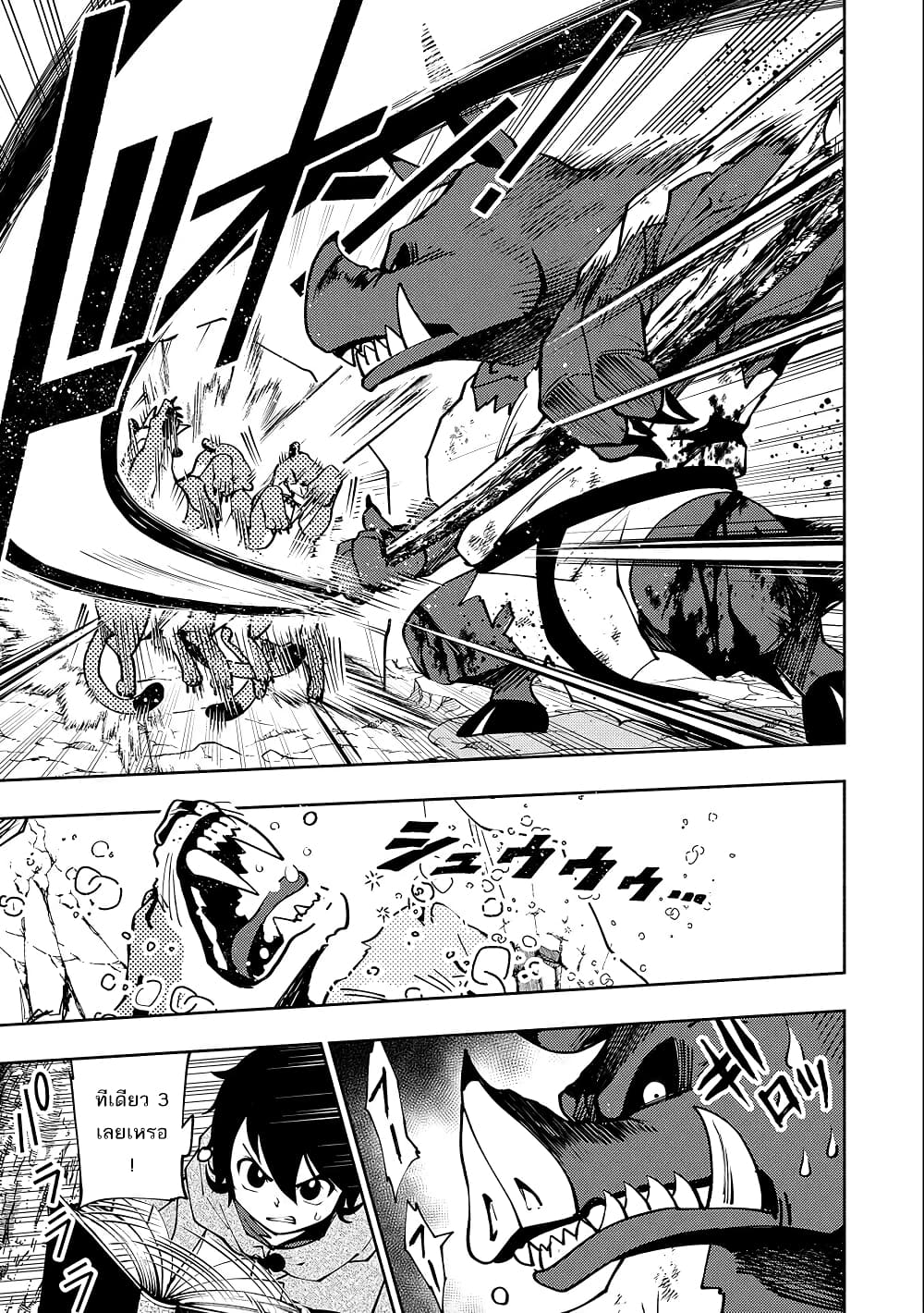Hell Mode: Yarikomi Suki no Gamer wa Hai Settei no Isekai de Musou Suru page 17