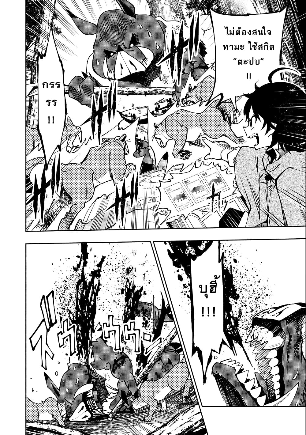 Hell Mode: Yarikomi Suki no Gamer wa Hai Settei no Isekai de Musou Suru page 18