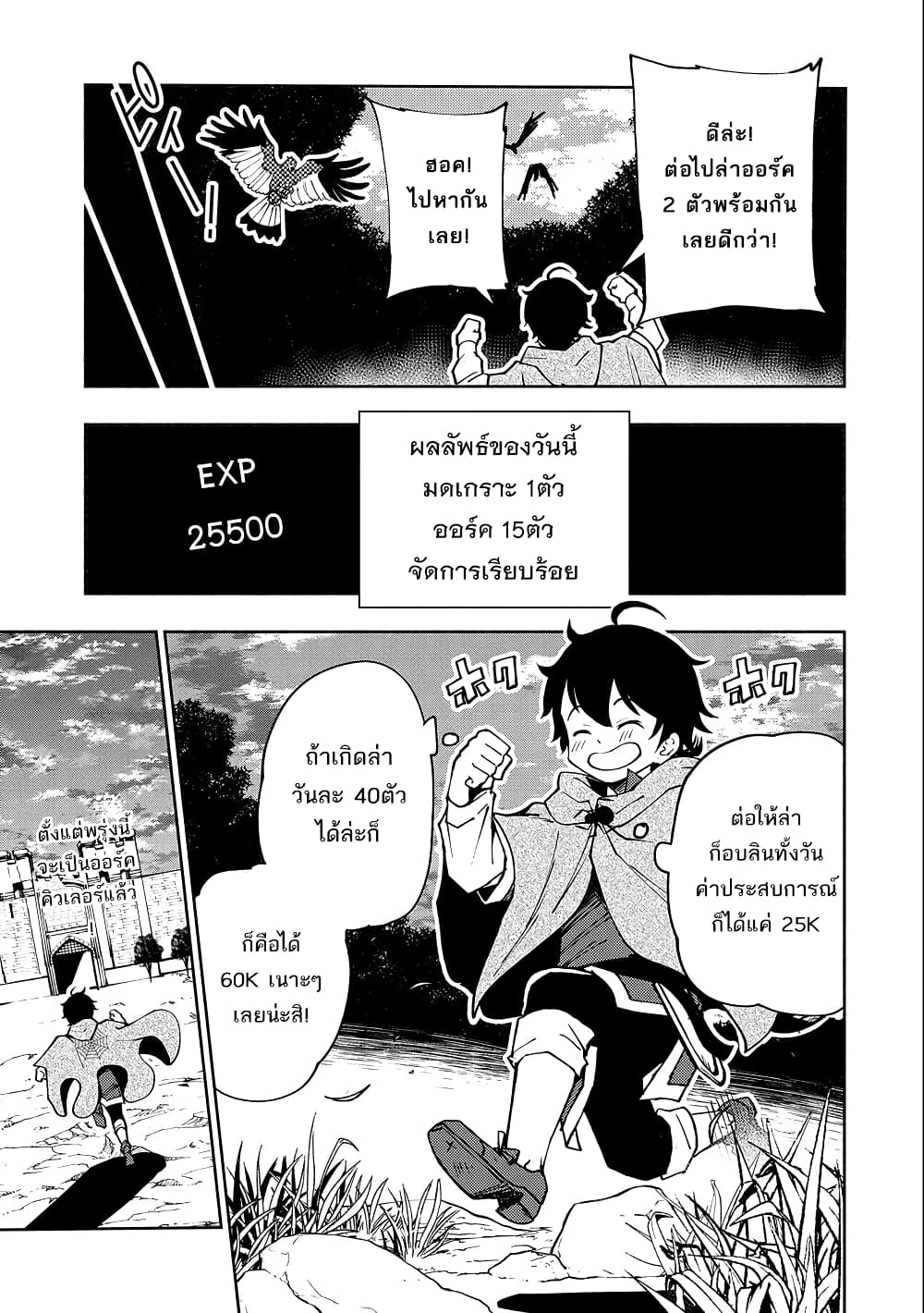 Hell Mode: Yarikomi Suki no Gamer wa Hai Settei no Isekai de Musou Suru page 21