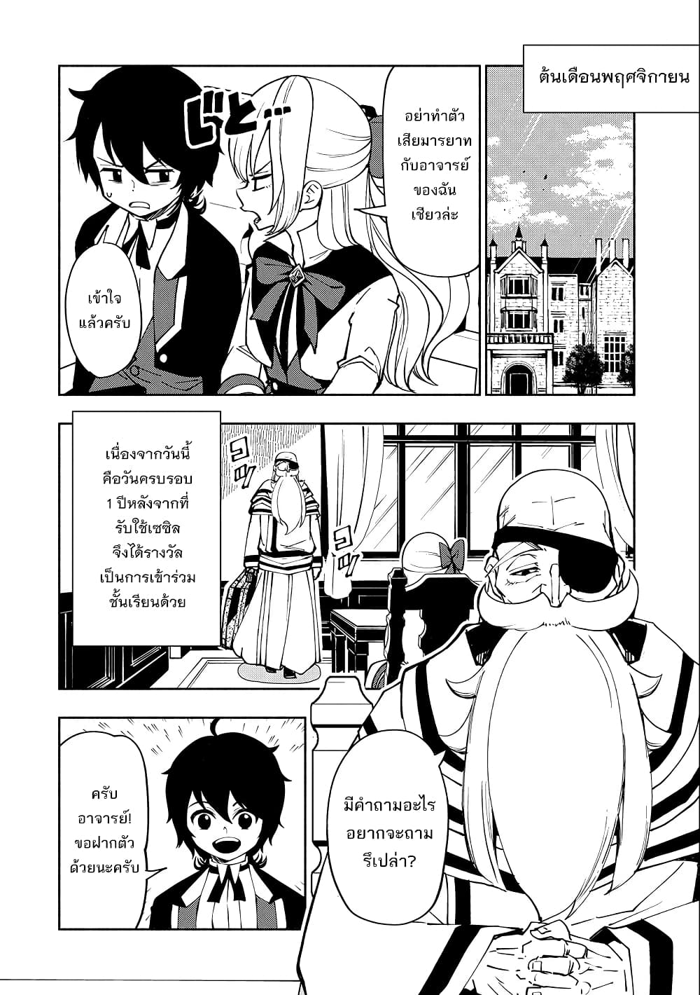 Hell Mode: Yarikomi Suki no Gamer wa Hai Settei no Isekai de Musou Suru page 22