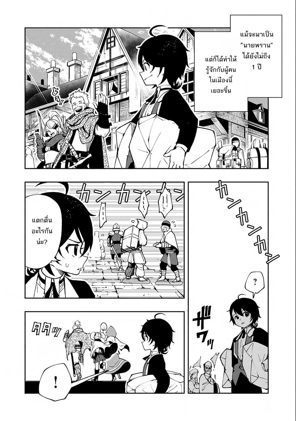 Hell Mode: Yarikomi Suki no Gamer wa Hai Settei no Isekai de Musou Suru page 2