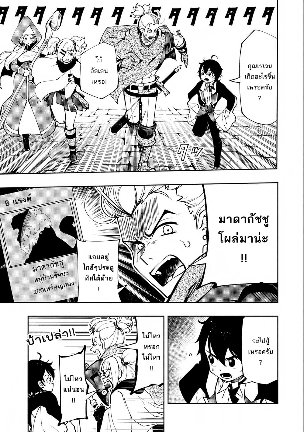 Hell Mode: Yarikomi Suki no Gamer wa Hai Settei no Isekai de Musou Suru page 3