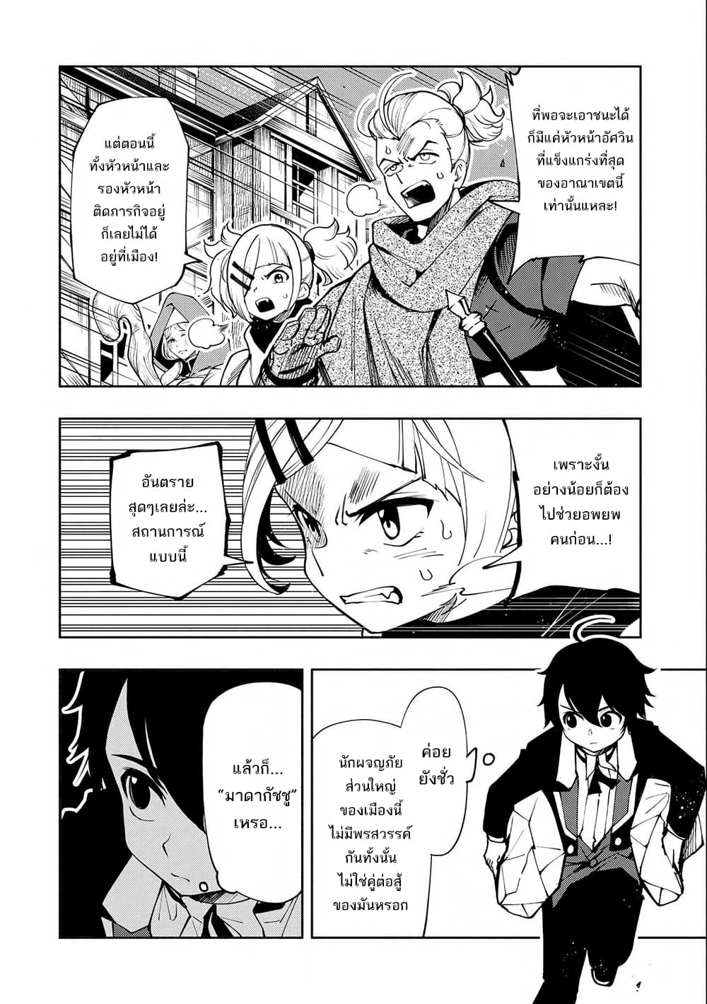Hell Mode: Yarikomi Suki no Gamer wa Hai Settei no Isekai de Musou Suru page 4
