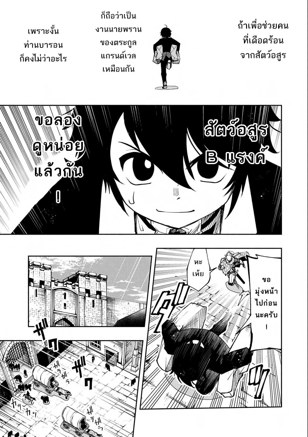 Hell Mode: Yarikomi Suki no Gamer wa Hai Settei no Isekai de Musou Suru page 5