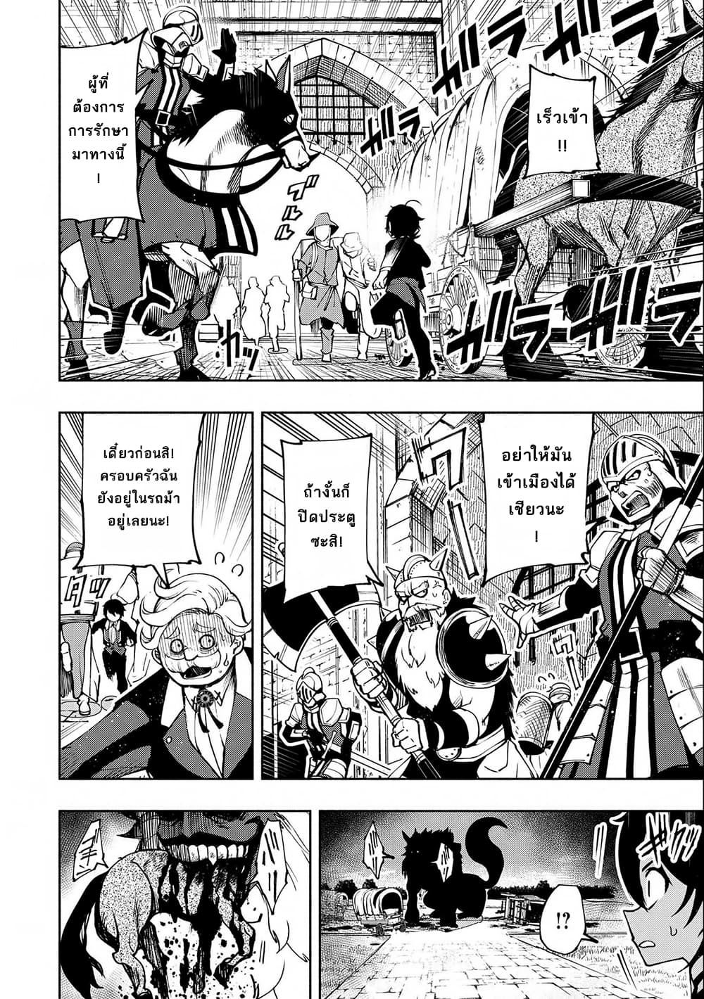 Hell Mode: Yarikomi Suki no Gamer wa Hai Settei no Isekai de Musou Suru page 6