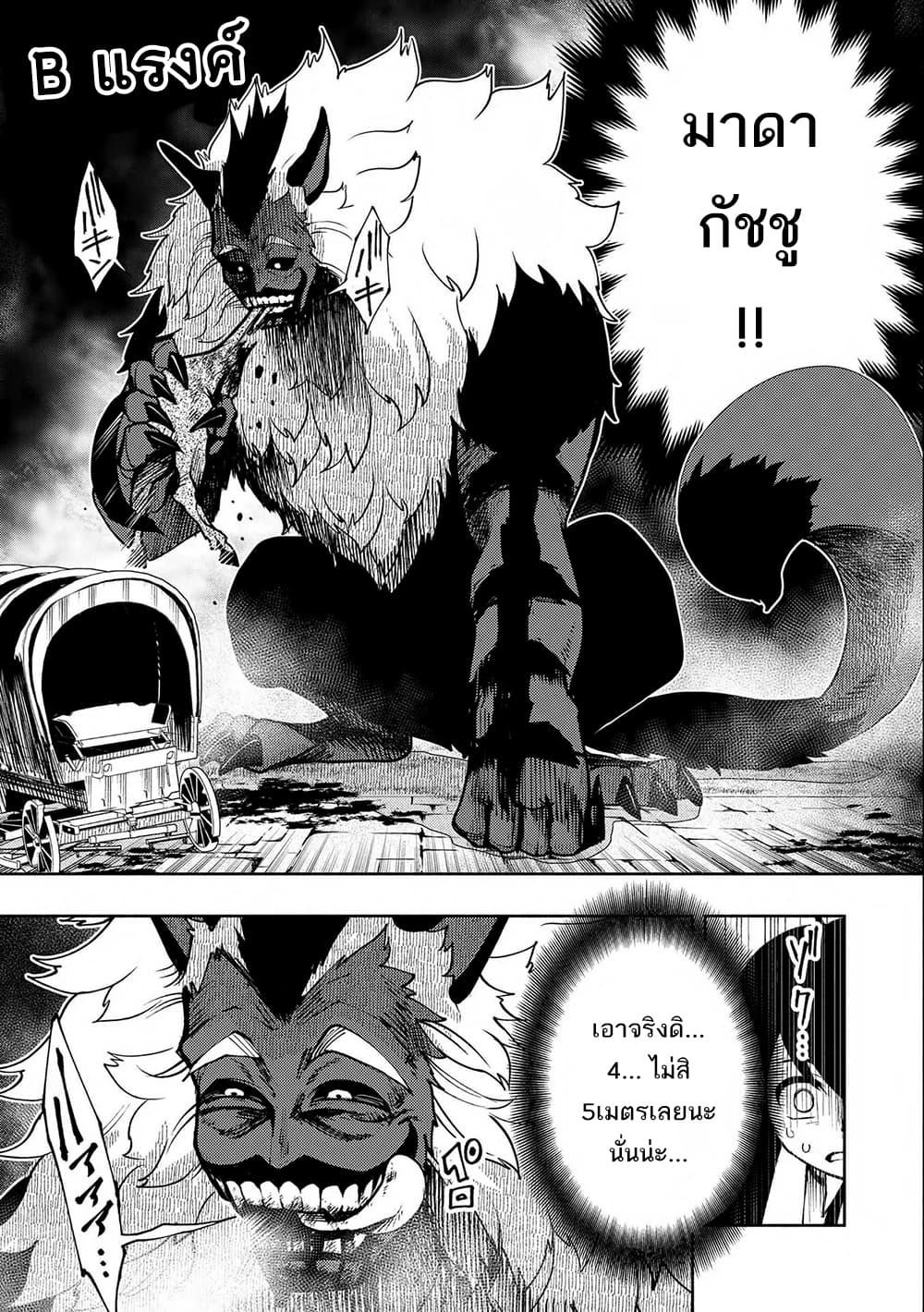 Hell Mode: Yarikomi Suki no Gamer wa Hai Settei no Isekai de Musou Suru page 7