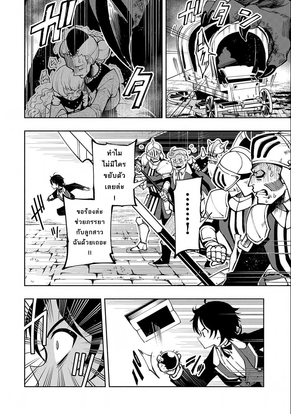 Hell Mode: Yarikomi Suki no Gamer wa Hai Settei no Isekai de Musou Suru page 8
