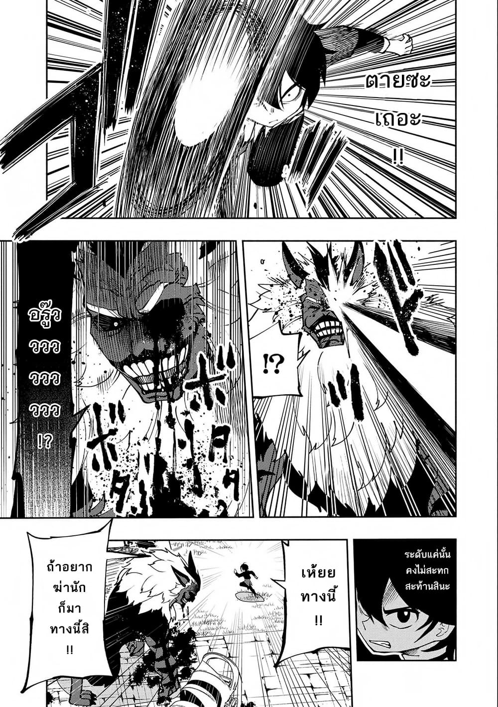 Hell Mode: Yarikomi Suki no Gamer wa Hai Settei no Isekai de Musou Suru page 9
