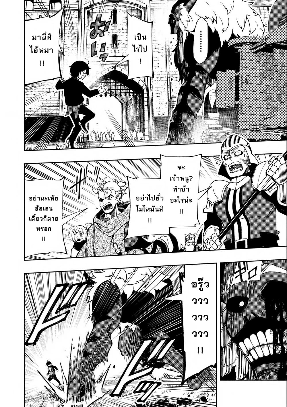 Hell Mode: Yarikomi Suki no Gamer wa Hai Settei no Isekai de Musou Suru page 10