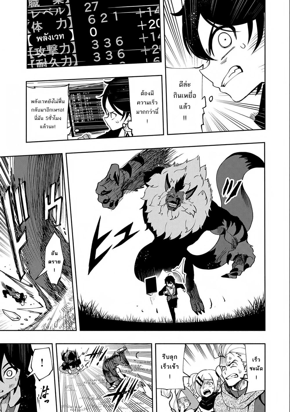 Hell Mode: Yarikomi Suki no Gamer wa Hai Settei no Isekai de Musou Suru page 11